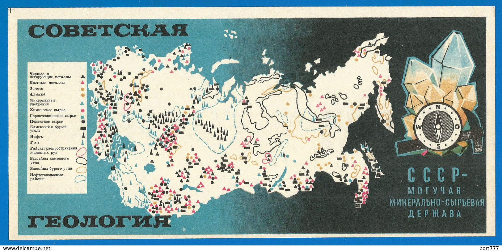 RUSSIA 1970 GROSS Matchbox Label - Soviet Geology (catalog # 212) - Boites D'allumettes - Etiquettes