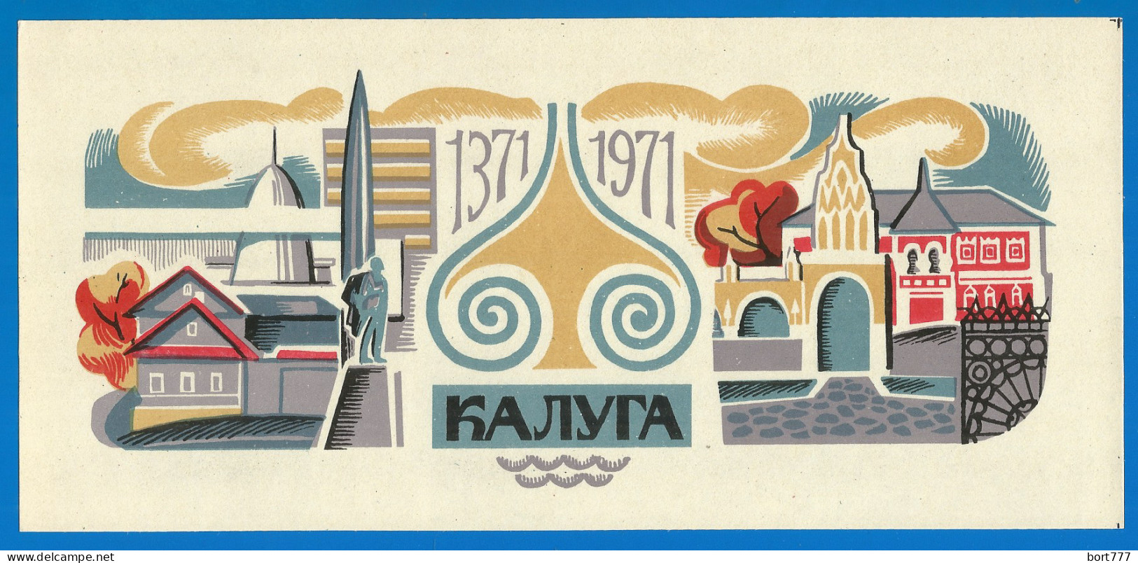 RUSSIA 1971 GROSS Matchbox Label - Russian City Kaluga (catalog # 228) - Boites D'allumettes - Etiquettes