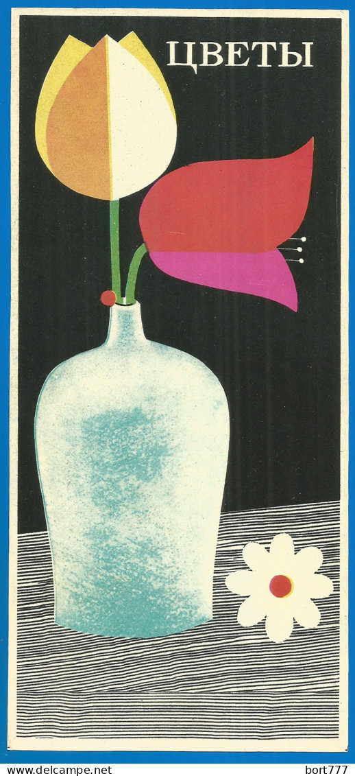 RUSSIA 1972 GROSS Matchbox Label - Flowers - III (catalog # 235) - Zündholzschachteletiketten