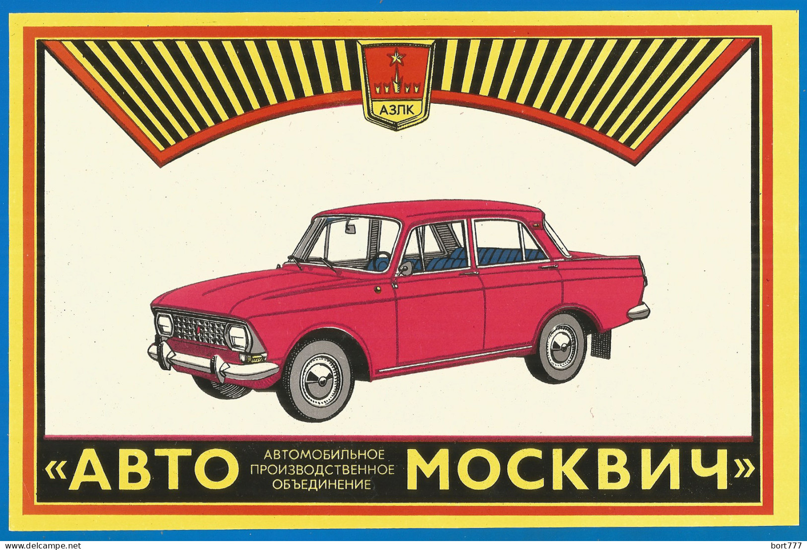 RUSSIA 1974 GROSS Matchbox Label - Moskvich Cars (catalog # 259) - Cajas De Cerillas - Etiquetas