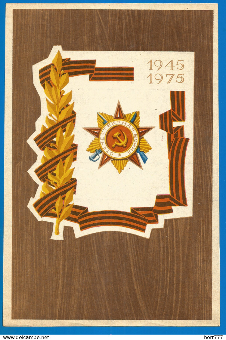 RUSSIA 1975 GROSS Matchbox Label - 30 Years Of The Victory 1945-1975 (catalog # 289) - Boites D'allumettes - Etiquettes