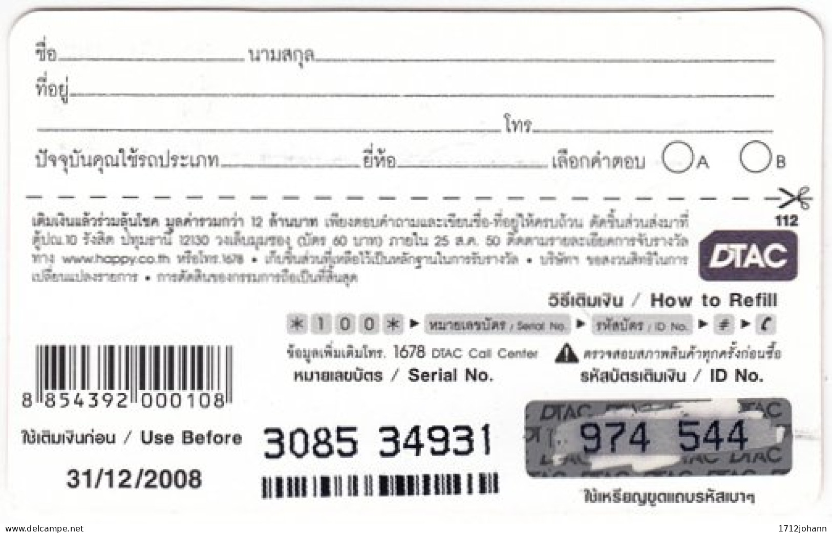THAILAND O-232 Prepaid Happy - Advertising, Traffic, Car, Toyota - Used - Thaïland