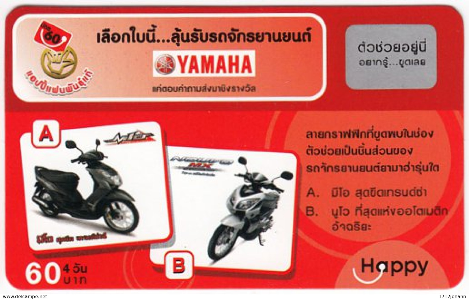 THAILAND O-238 Prepaid Happy - Advertising, Traffic, Motorbike, Yamaha - Used - Thaïland