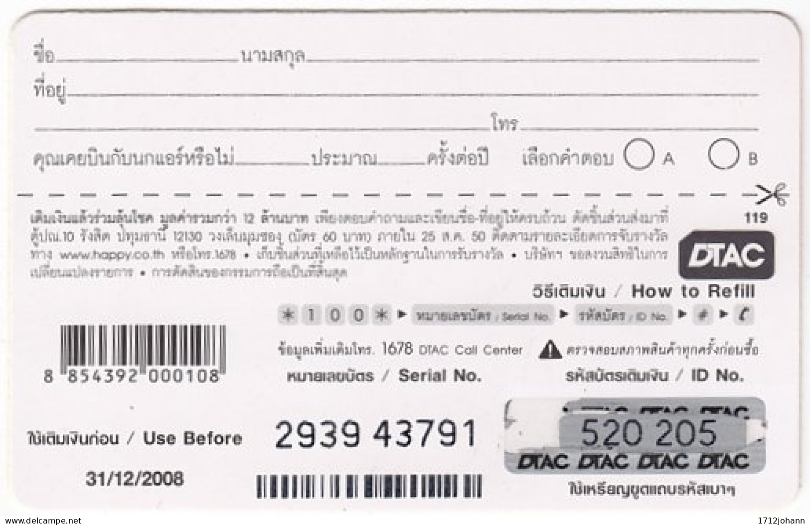 THAILAND O-249 Prepaid Happy - People, Woman - Used - Thaïland