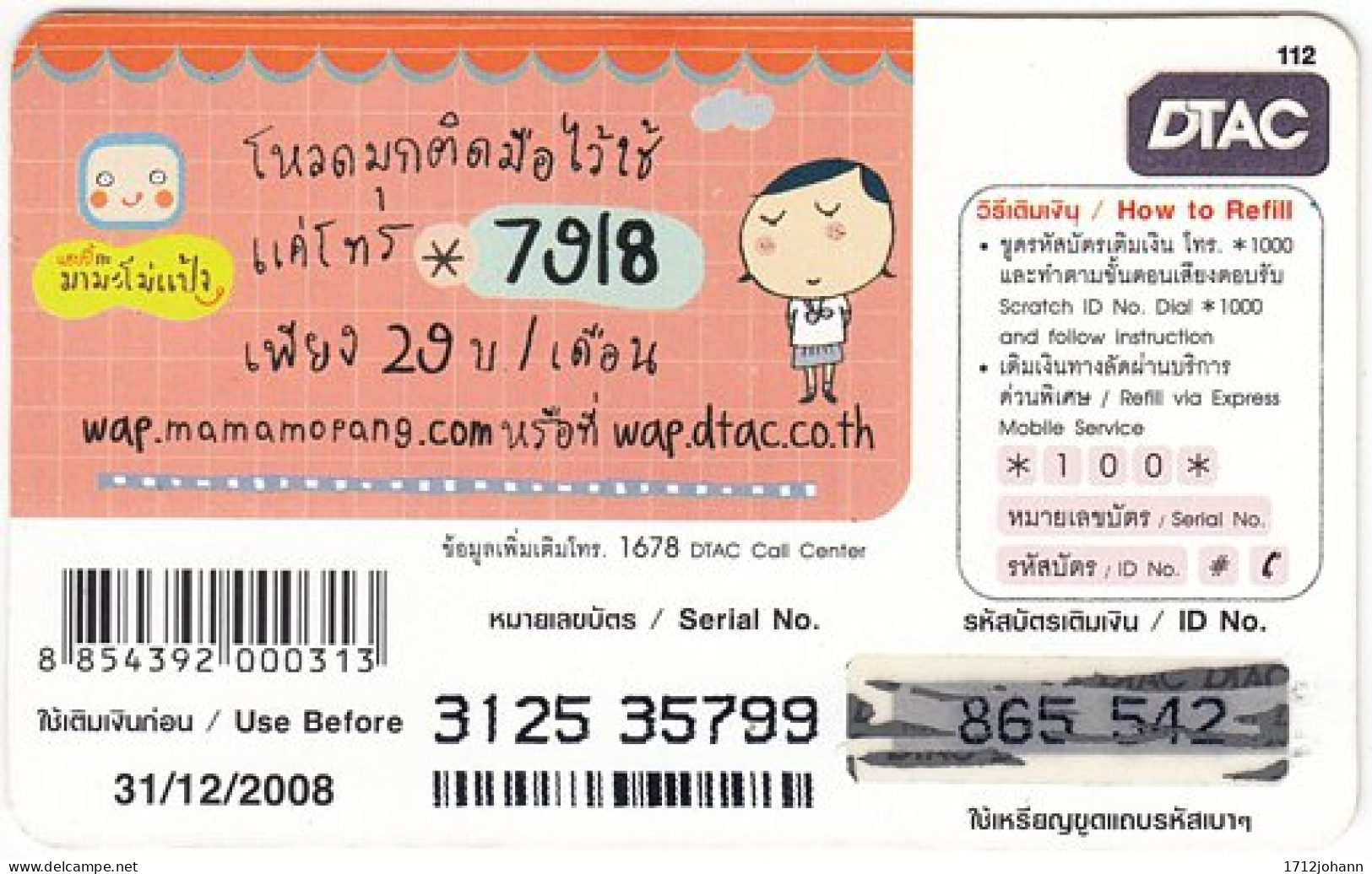 THAILAND O-284 Prepaid Happy - Cartoon - Used - Thaïland