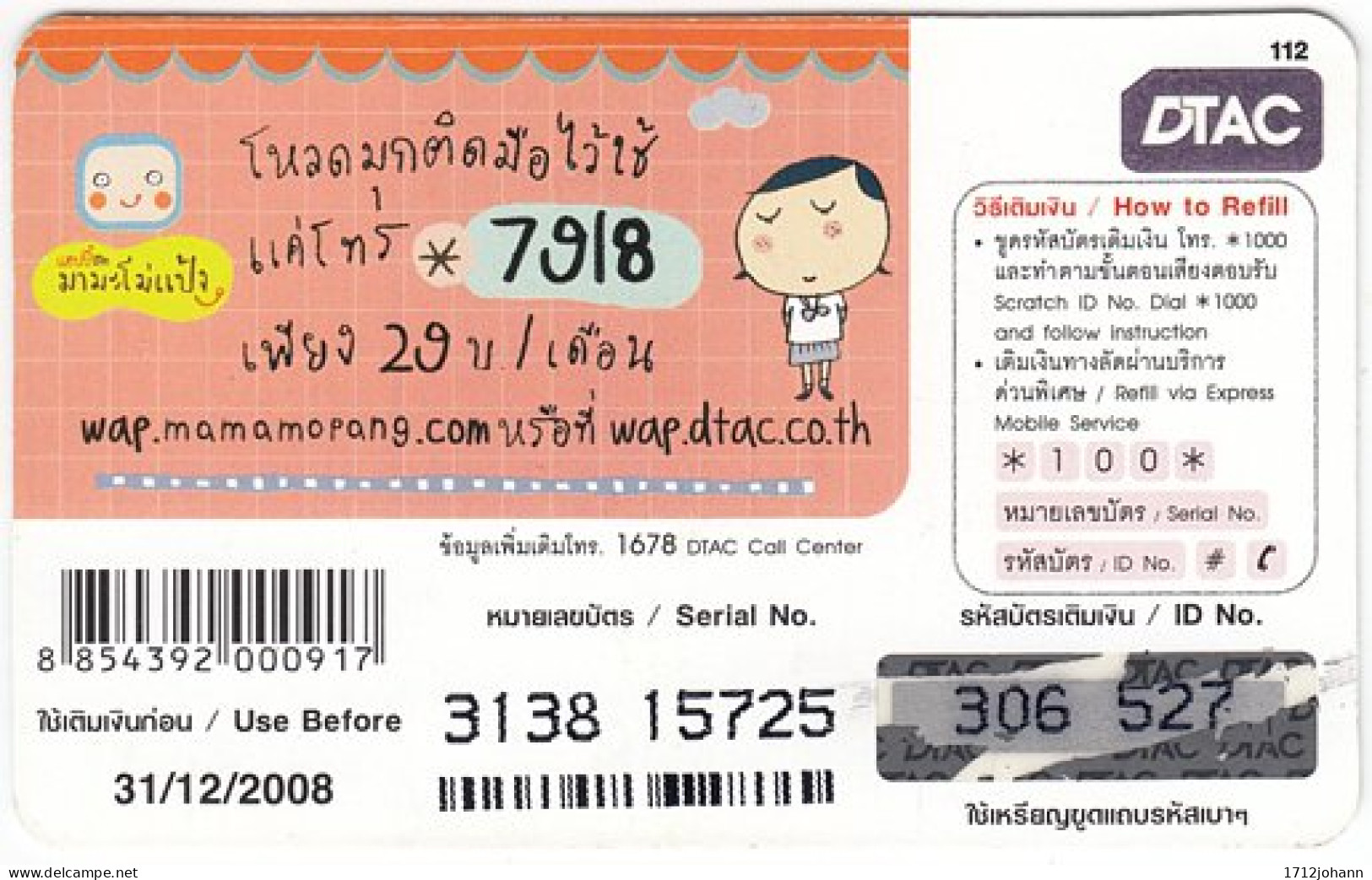 THAILAND O-286 Prepaid Happy - Cartoon - Used - Thaïland