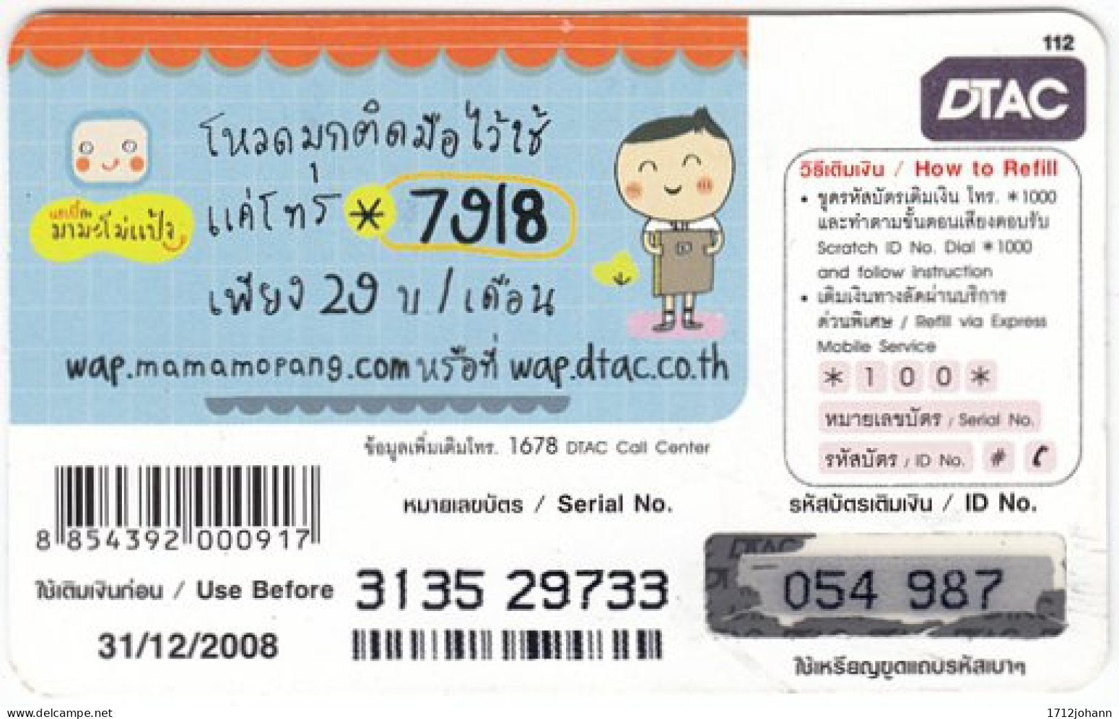THAILAND O-290 Prepaid Happy - Cartoon - Used - Thaïland