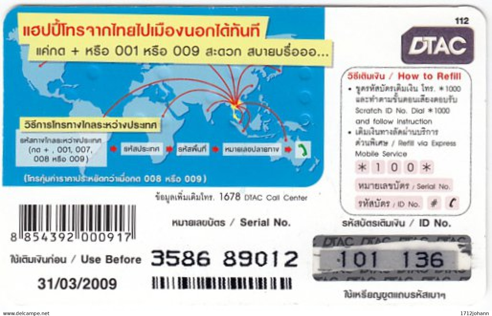 THAILAND O-307 Prepaid Happy - Used - Thaïland