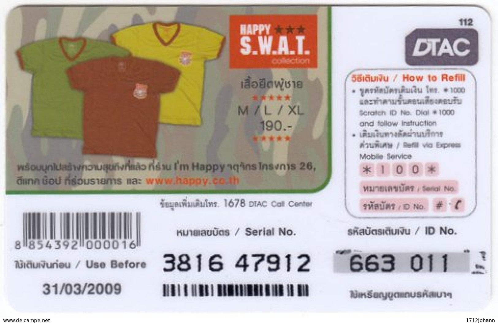 THAILAND O-320 Prepaid Happy - Advertising, Merchandising, Wear - Used - Thaïland
