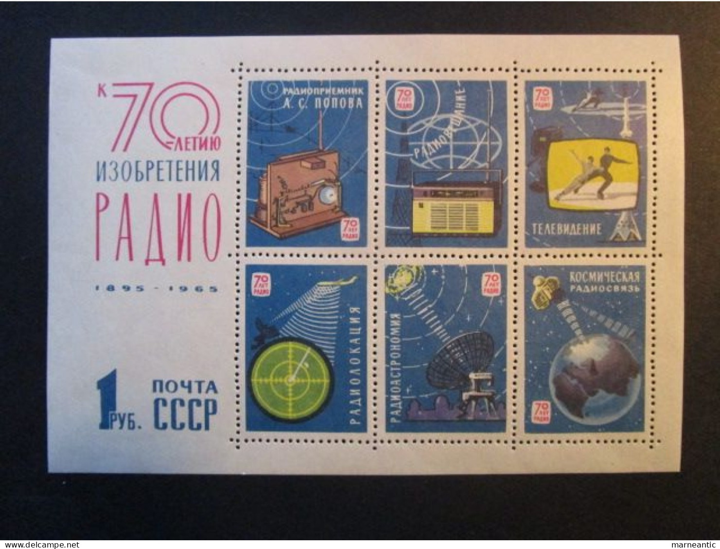 RUSSIE - BLOC N° 38 * (1965) Neuf - Unused Stamps