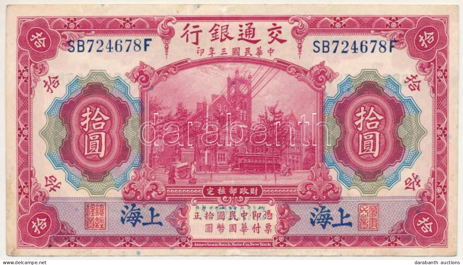 Kína / Bank Of Communications 1914. 10Y Kék "Shanghai" Felülbélyegzéssel T:VF Folt China / Bank Of Communications 1914.  - Non Classés