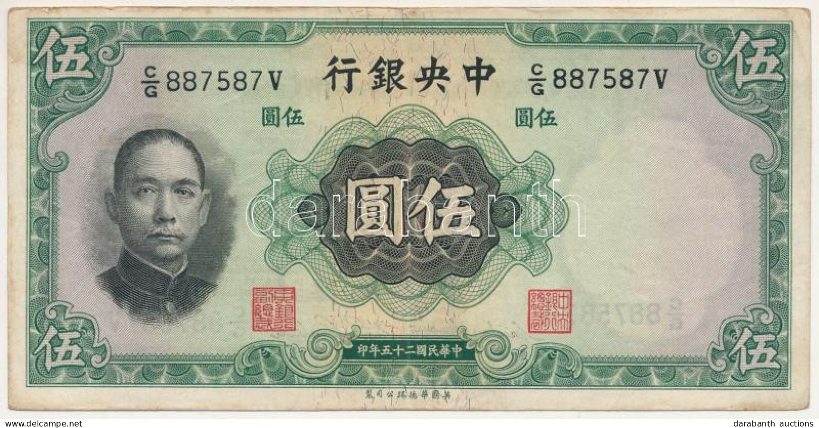 Kína / Central Bank Of China 1936. 5Y T:F  China / Central Bank Of China 1936. 5 Yuan C:F Krause P#217 - Non Classés