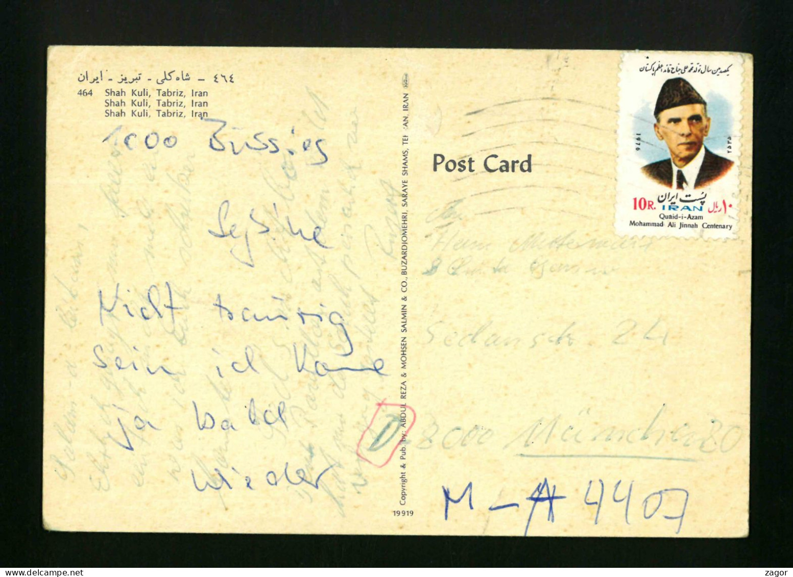 IRAN POSTCARD VF USED  See 2 Scan - Iran