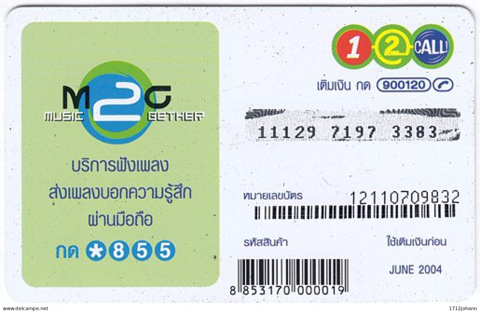 THAILAND Q-432 Prepaid 1-2-call - Used - Thaïlande