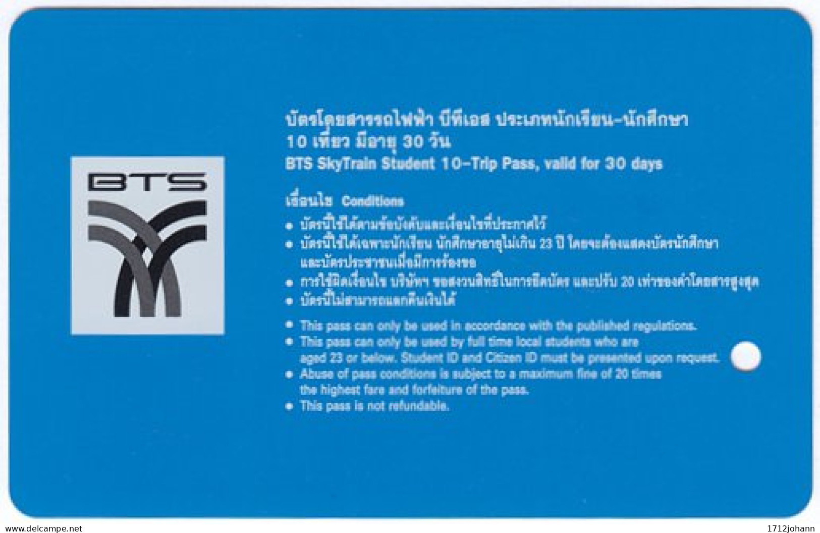THAILAND Q-510 Ticket BangkokSkytrain - Comics, Ultraman - Used - Sonstige & Ohne Zuordnung