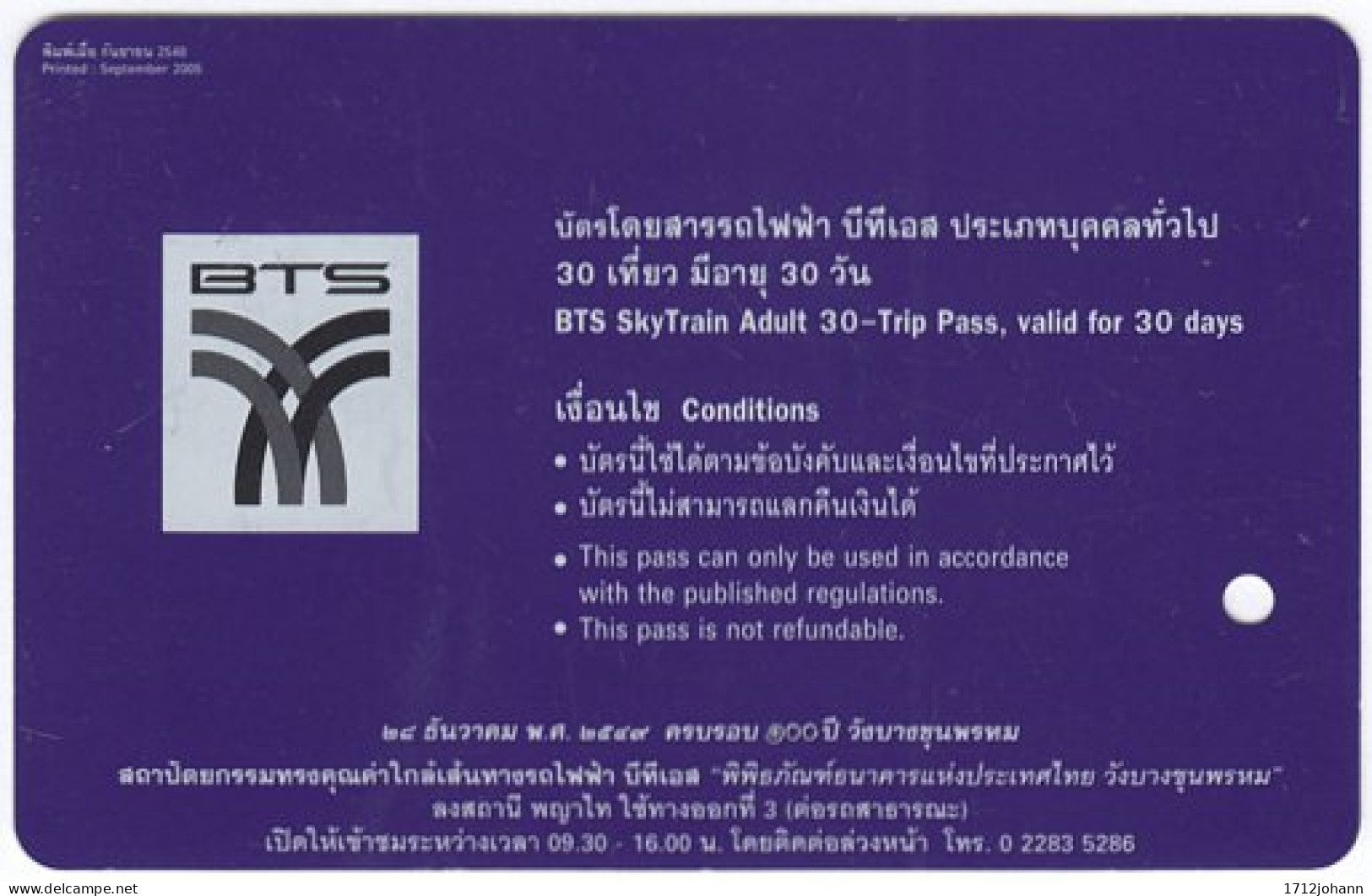 THAILAND Q-516 Ticket BangkokSkytrain - Architecture, Historic Building - Used - Sonstige & Ohne Zuordnung