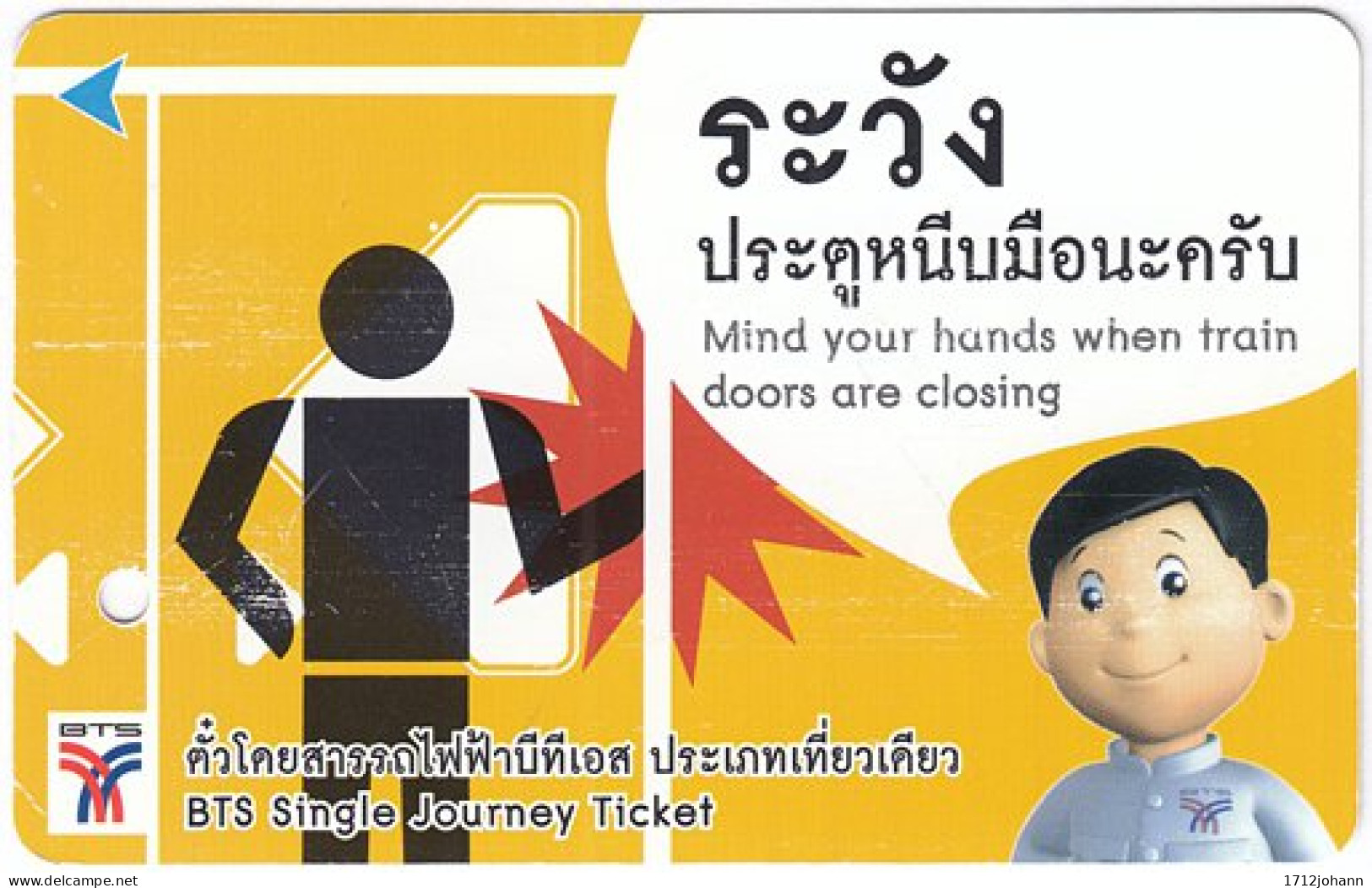 THAILAND Q-537 Ticket BangkokSkytrain - Traffic, Safety - Used - Sonstige & Ohne Zuordnung