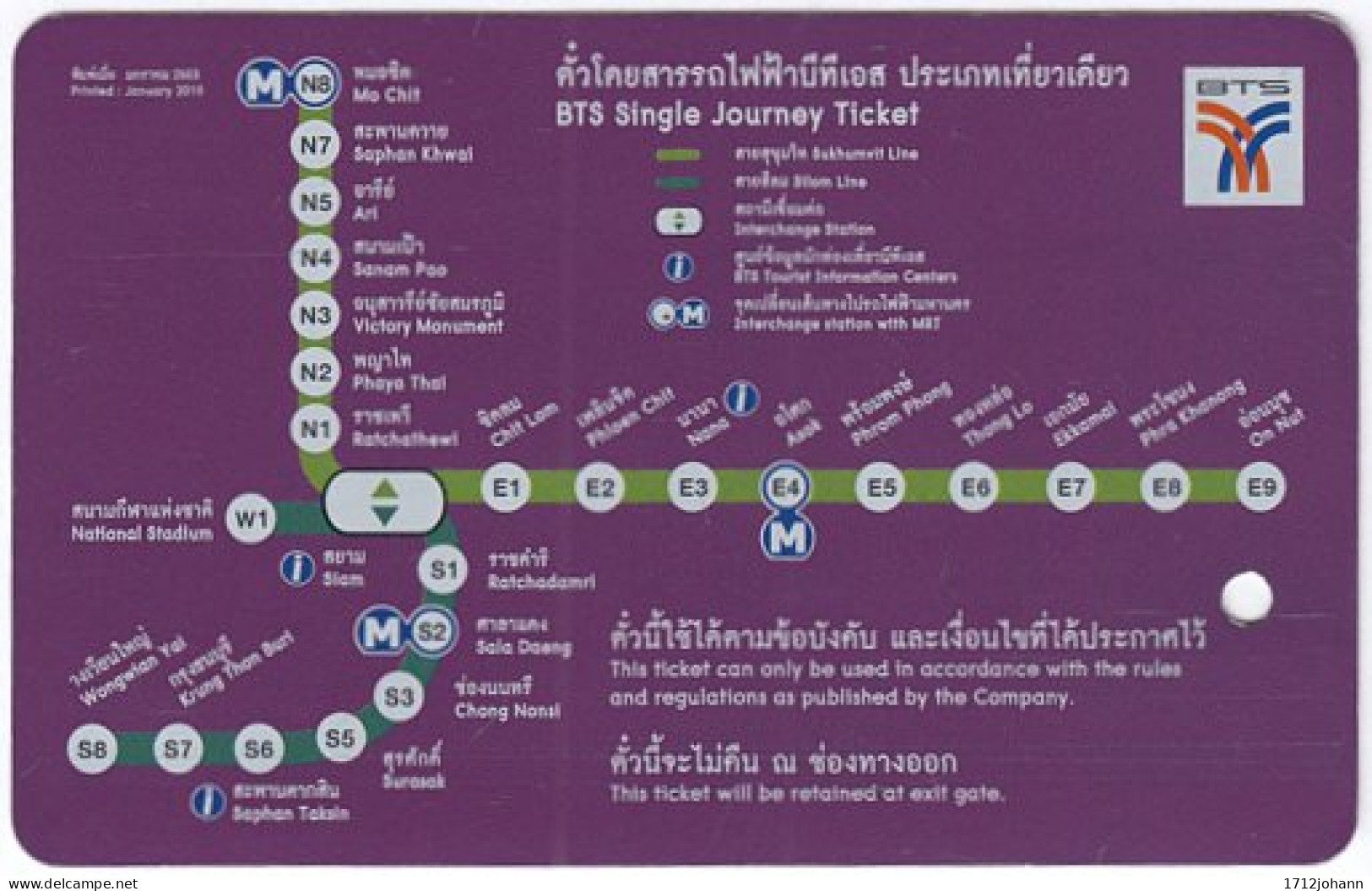 THAILAND Q-537 Ticket BangkokSkytrain - Traffic, Safety - Used - Other & Unclassified