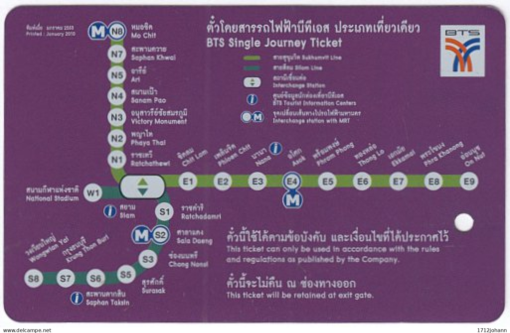 THAILAND Q-539 Ticket BangkokSkytrain - Traffic, Safety - Used - Sonstige & Ohne Zuordnung