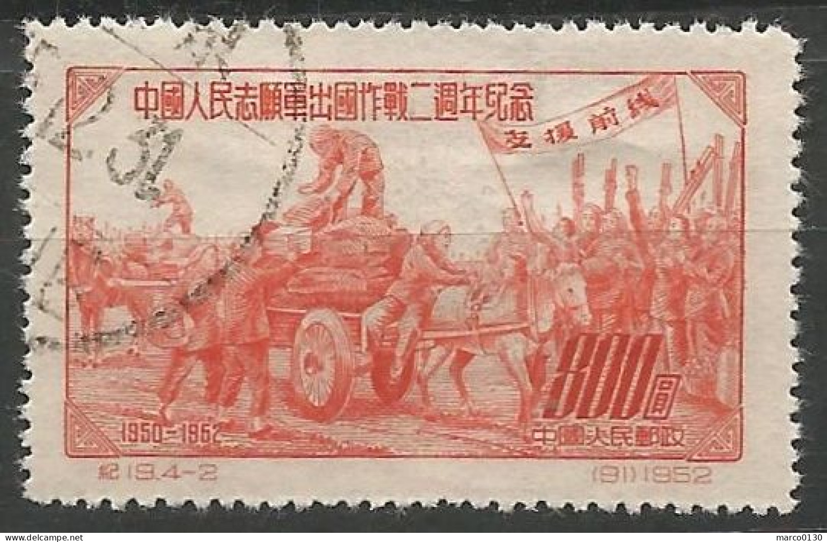 CHINE N° 963 + N° 964+ N° 965+ N° 966 OBLITERE - Used Stamps