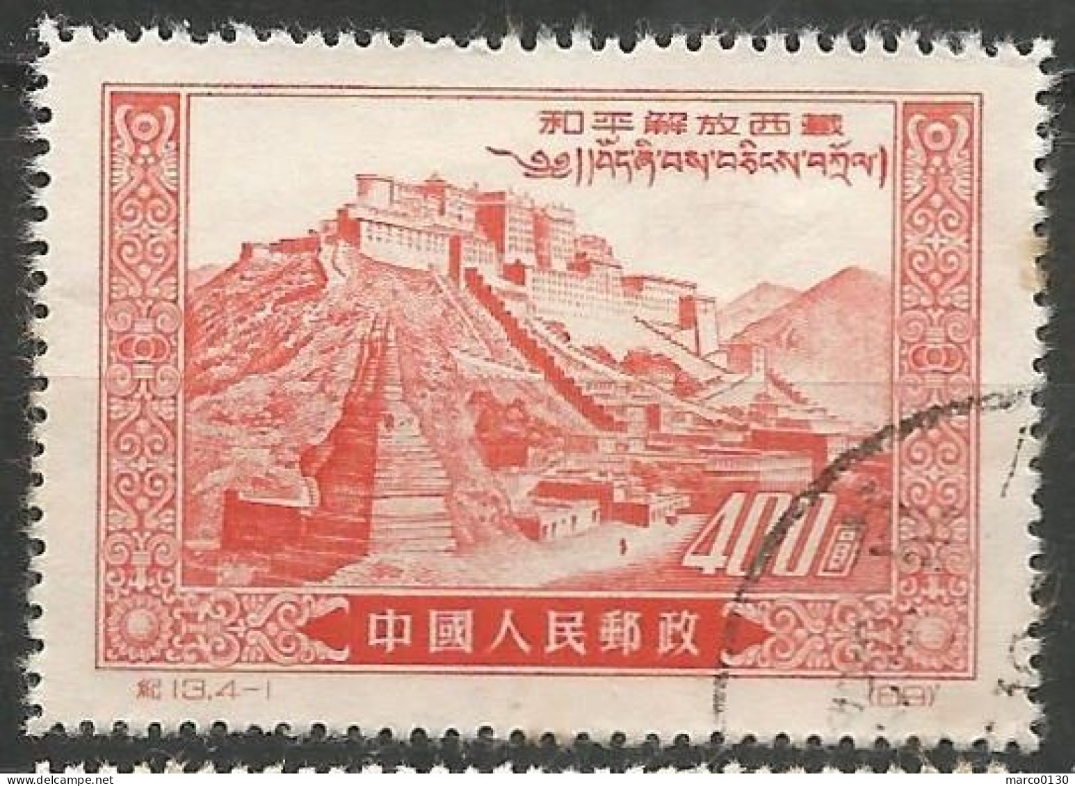 CHINE N° 967 + N° 968+ N° 969+ N° 970 OBLITERE - Used Stamps