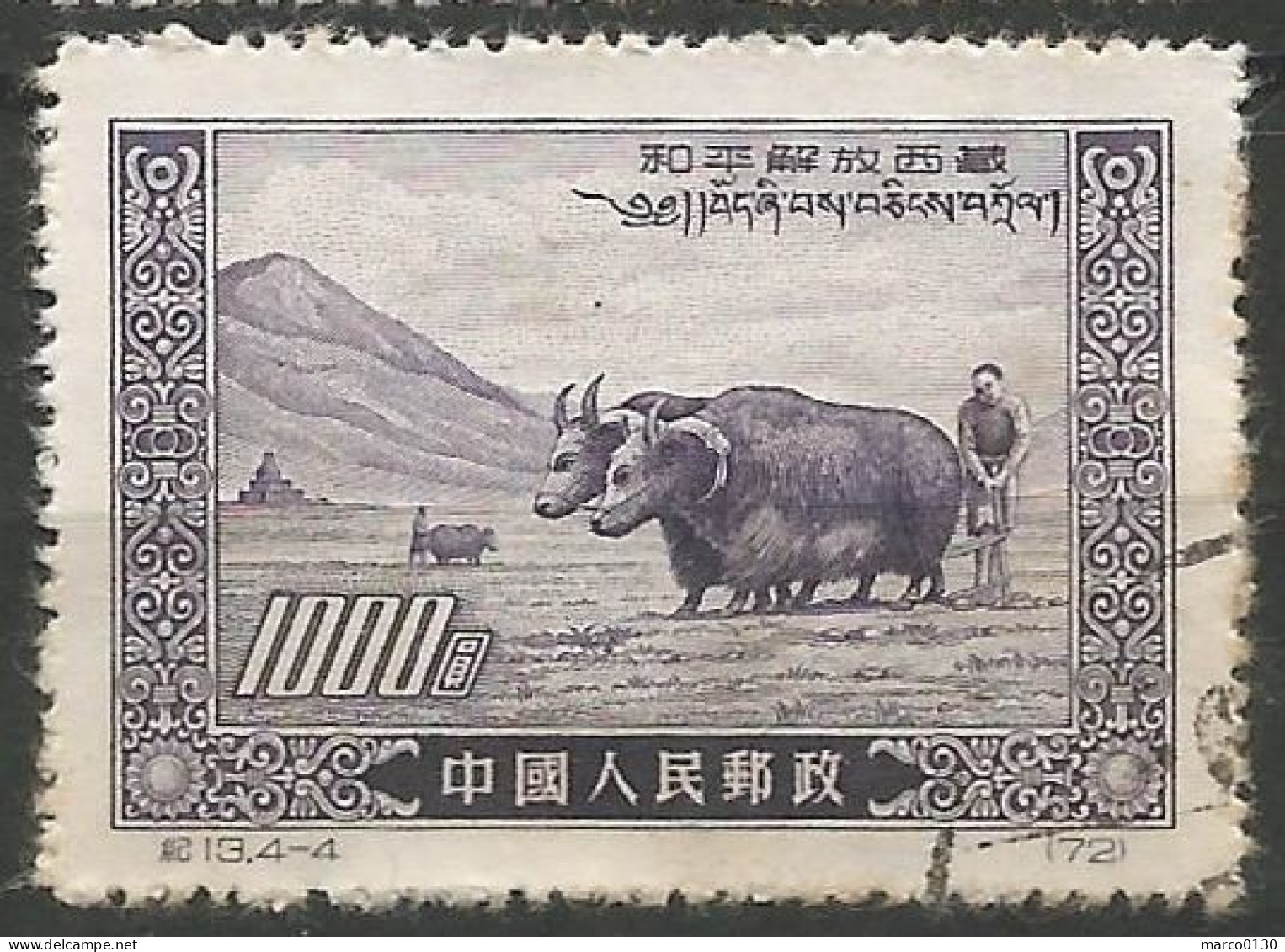 CHINE N° 967 + N° 968+ N° 969+ N° 970 OBLITERE - Used Stamps