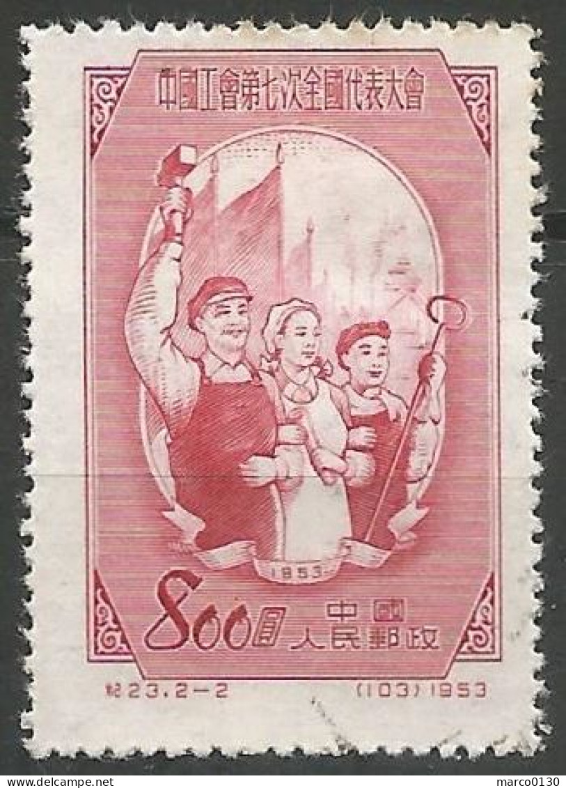 CHINE N° 977 + N° 978 OBLITERE - Used Stamps