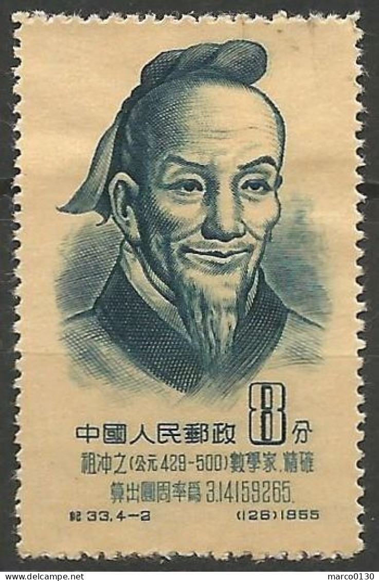 CHINE N° 1052 + N° 1053 + N° 1054 + N° 1055 OBLITERE - Used Stamps