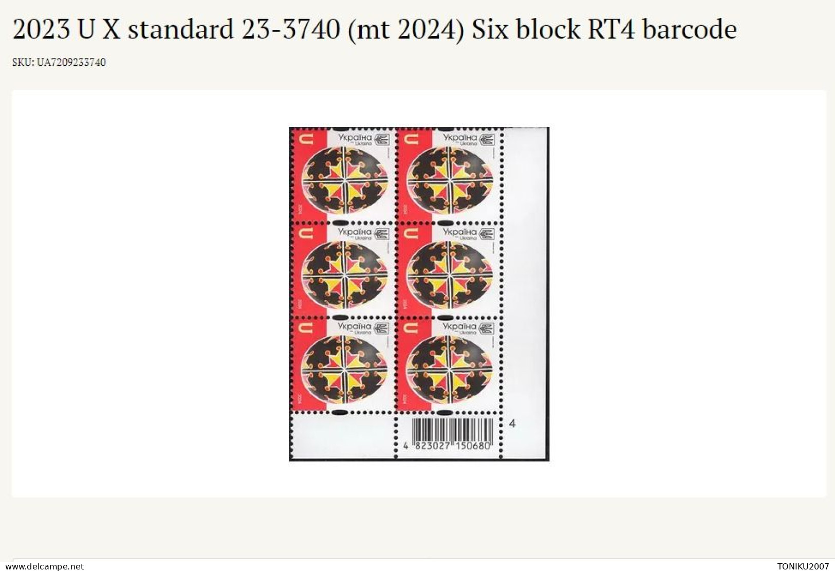 UKRAINE/UKRAINA   2024** 2024 U X Standard 23-3740 (mt 2024) Six Block RT4 Barcode MNH - Oekraïne