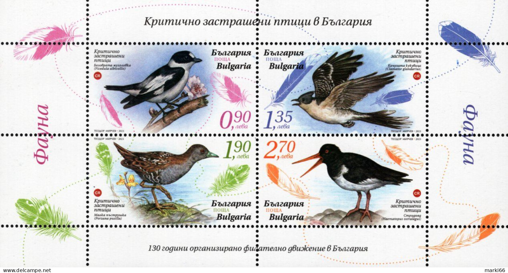 Bulgaria - 2023 - Critically Endangered Birds - 130 Years Of Philately - Mint Stamp Sheetlet - Ongebruikt