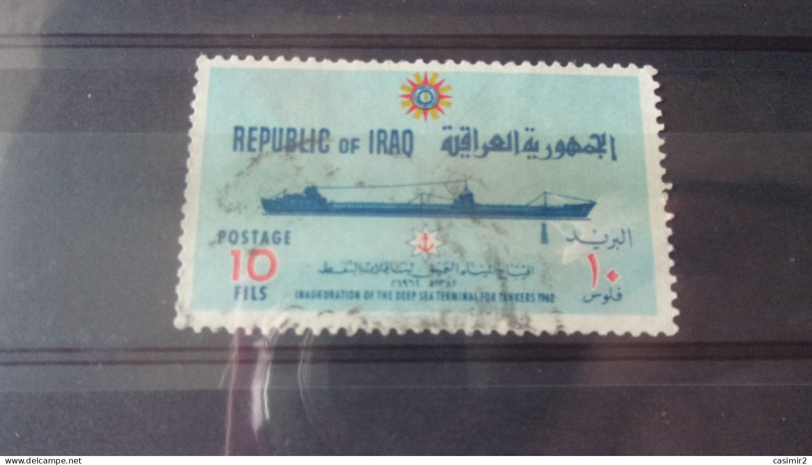 IRAQ YVERT N°400 - Irak