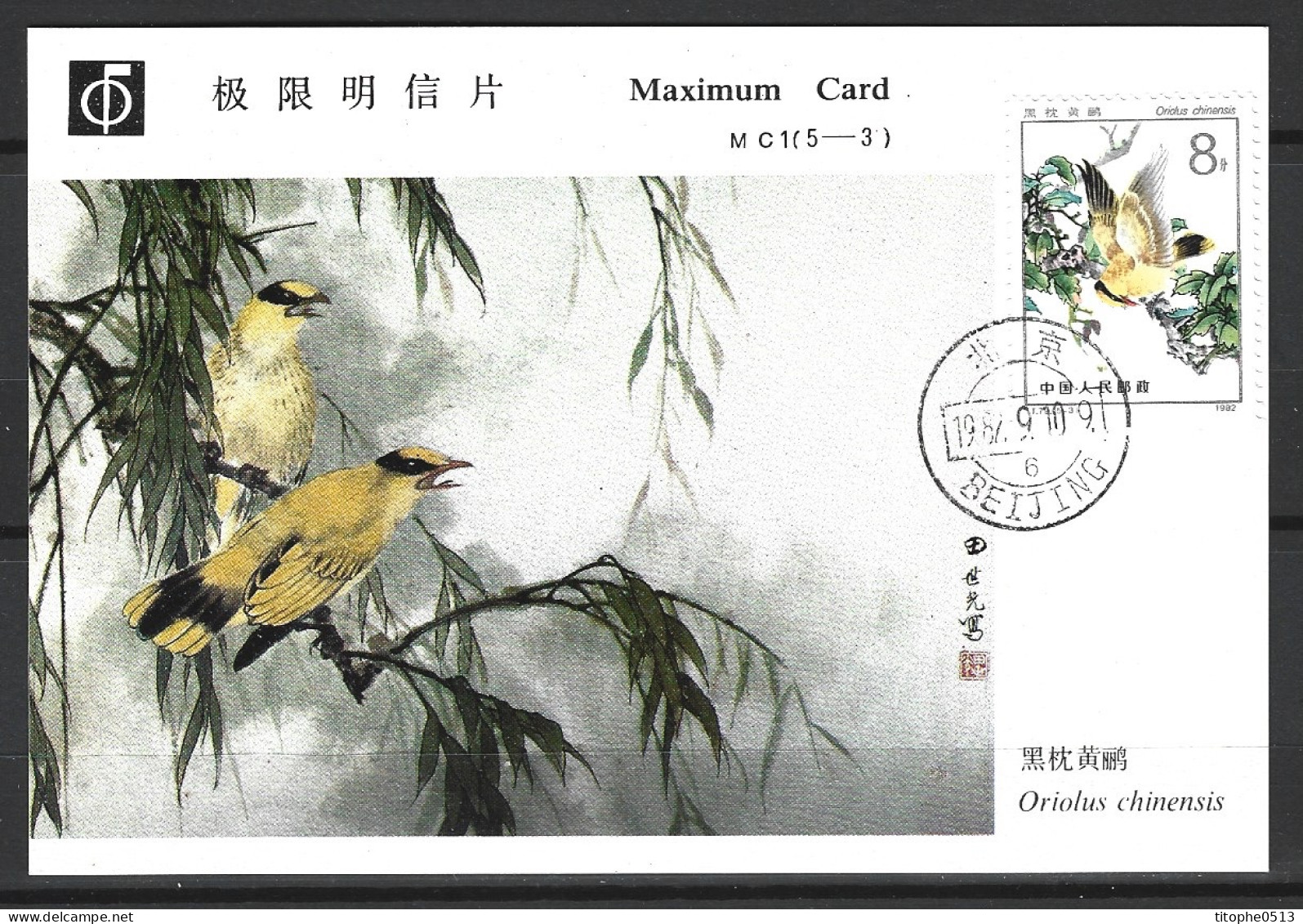 CHINE. N°2537 Sur Carte Maximum De 1982. Loriot. - Zangvogels