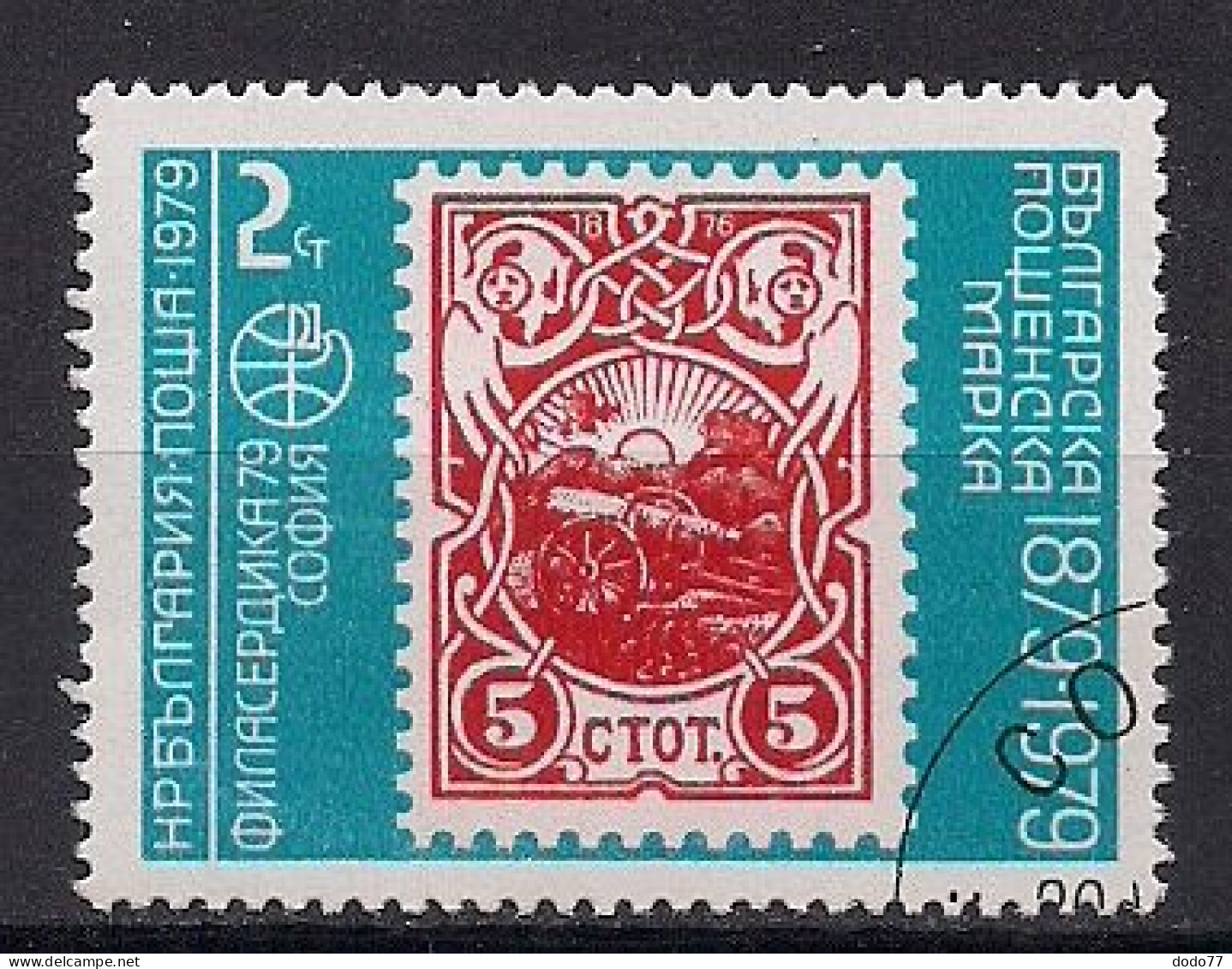 BULGARIE     N°   2439  OBLITERE - Used Stamps