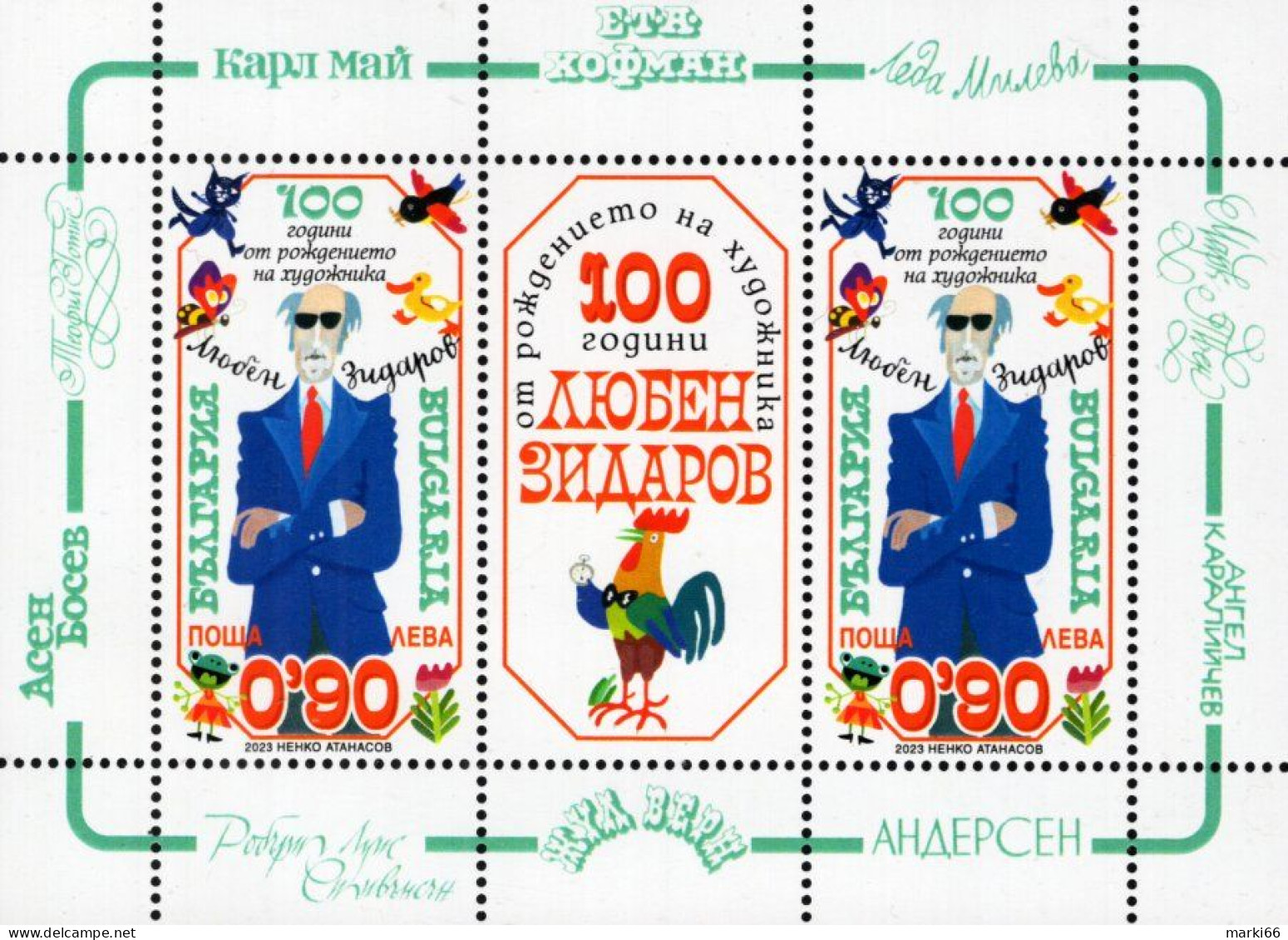 Bulgaria - 2023 - Birth Centenary Of Lyuben Zidarov, Children Book Artist - Mint Souvenir Sheet - Ungebraucht