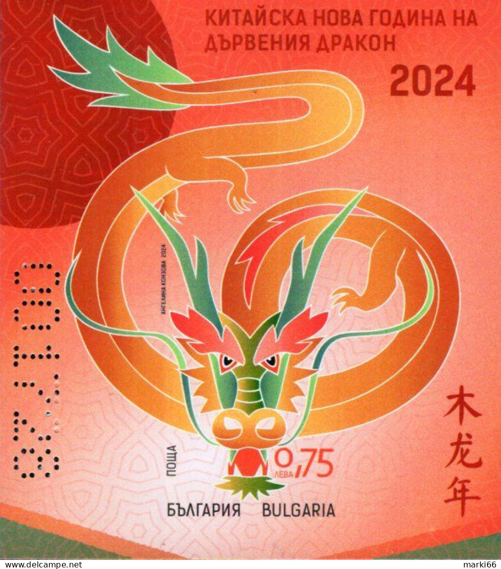 Bulgaria - 2024 - Lunar New Year Of The Dragon - Mint IMPERFORATED Souvenir Sheet With UV Inks - Neufs