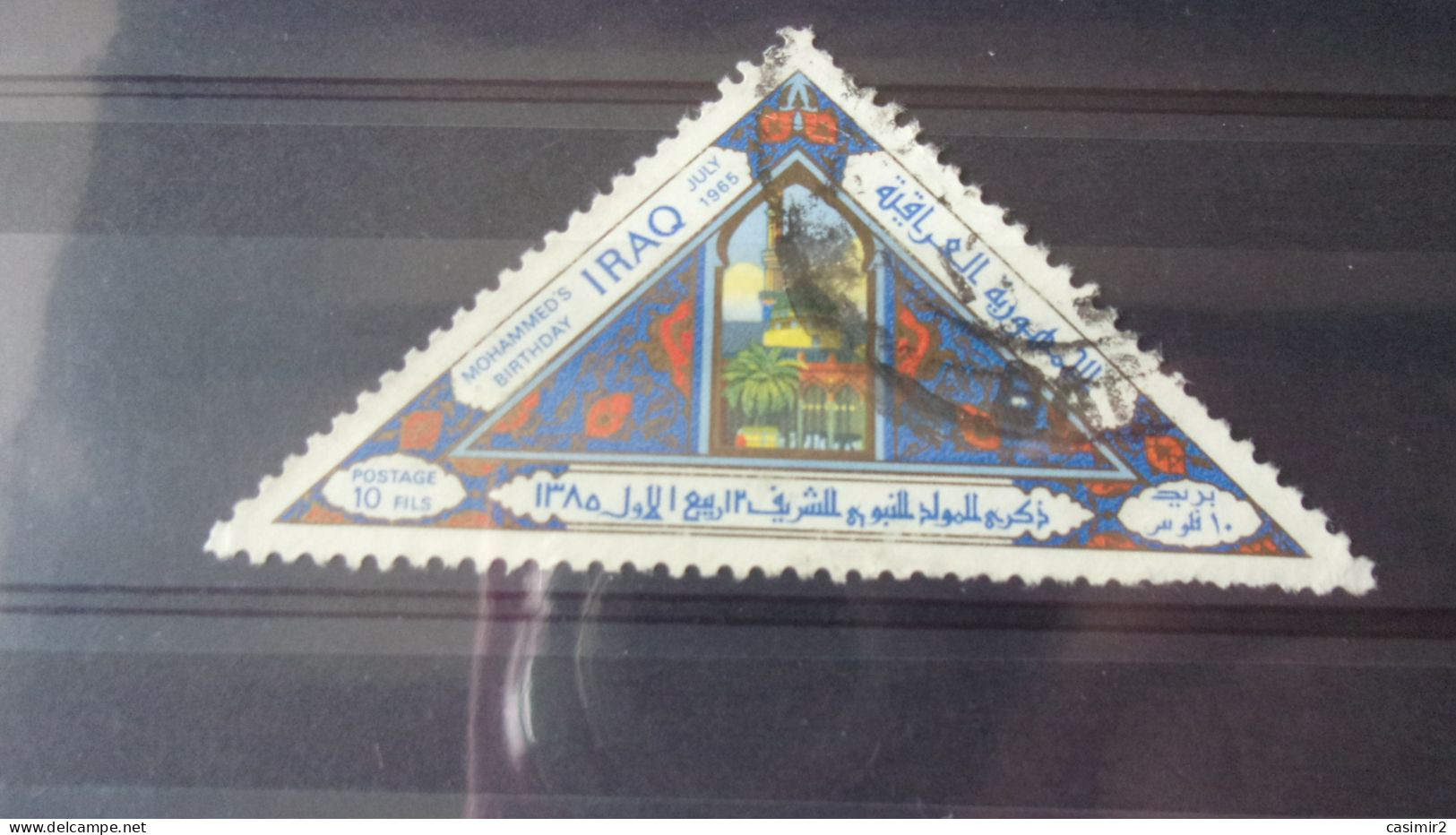 IRAQ YVERT N°418 - Iraq