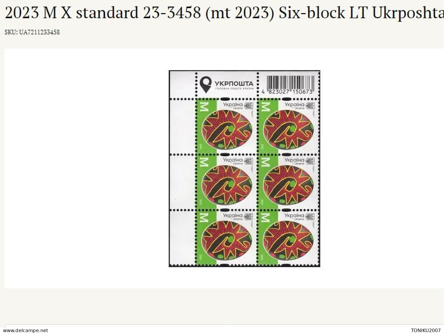 UKRAINE/UKRAINA   2023**2023 M X Standard 23-3458 (mt 2023) Six Block RT4 Barcode MNH - Ukraine