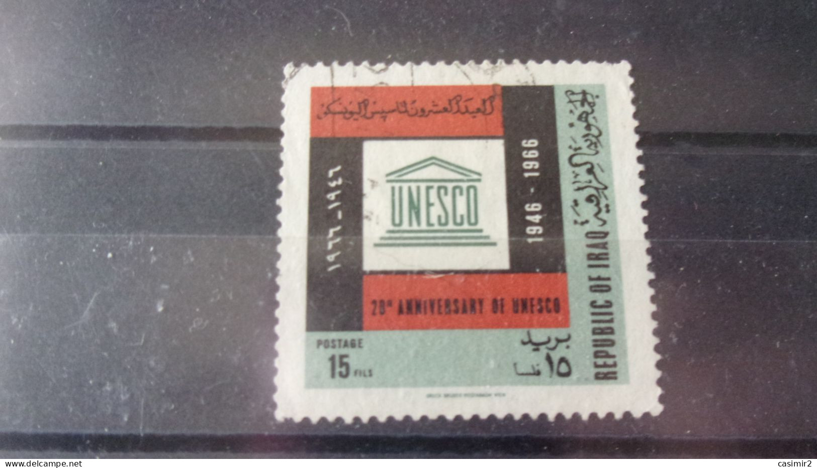 IRAQ YVERT N°454 - Iraq