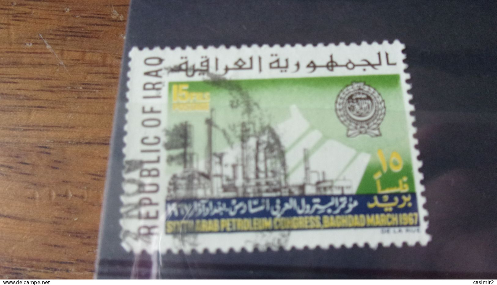 IRAQ YVERT N°463 - Irak