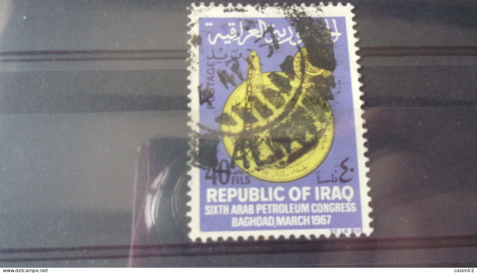IRAQ YVERT N°464 - Iraq