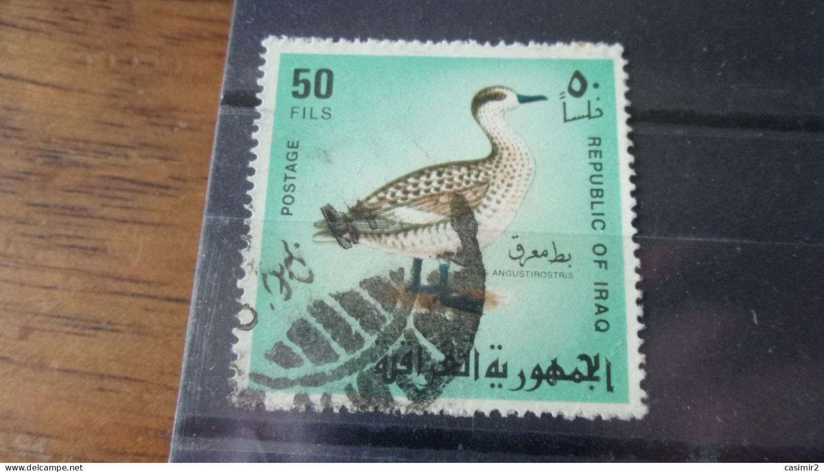 IRAQ YVERT N°493 - Irak