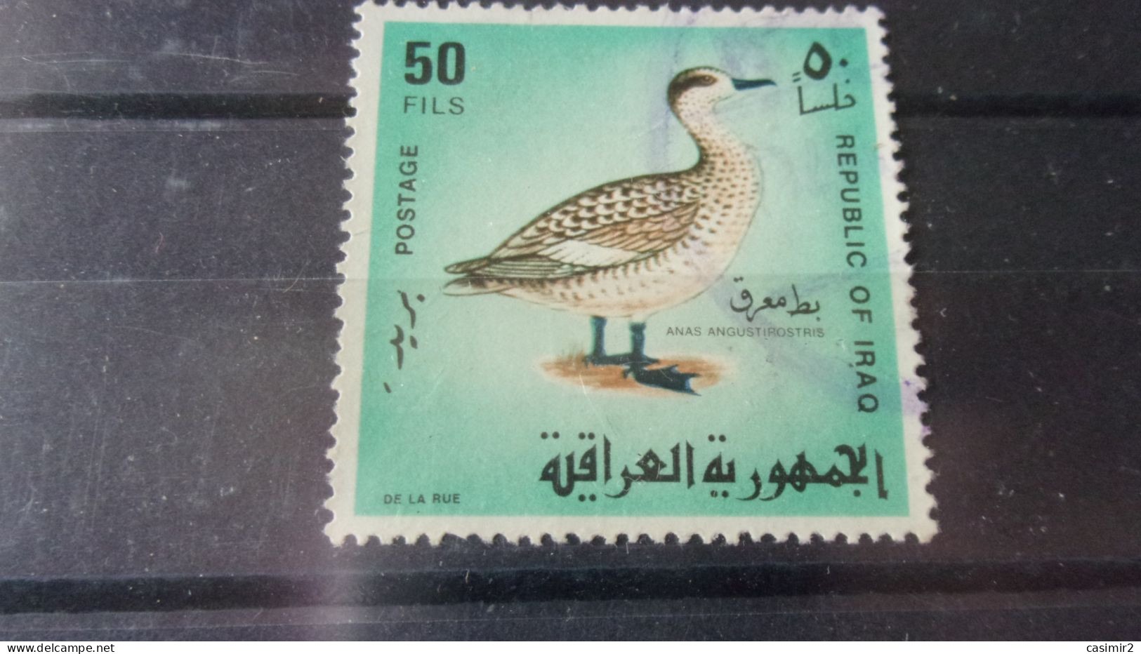 IRAQ YVERT N°493 - Irak