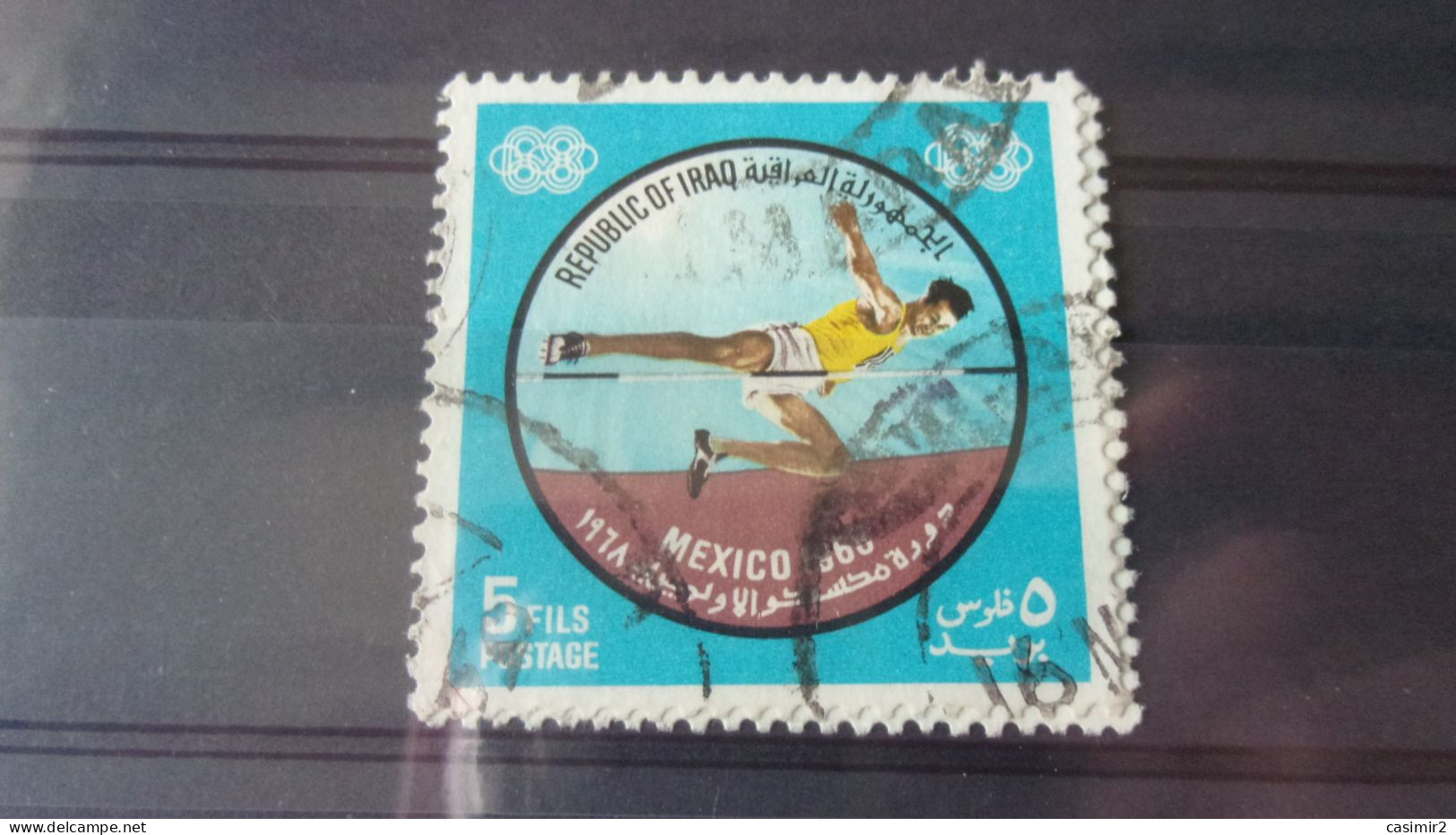 IRAQ YVERT N°535 - Iraq