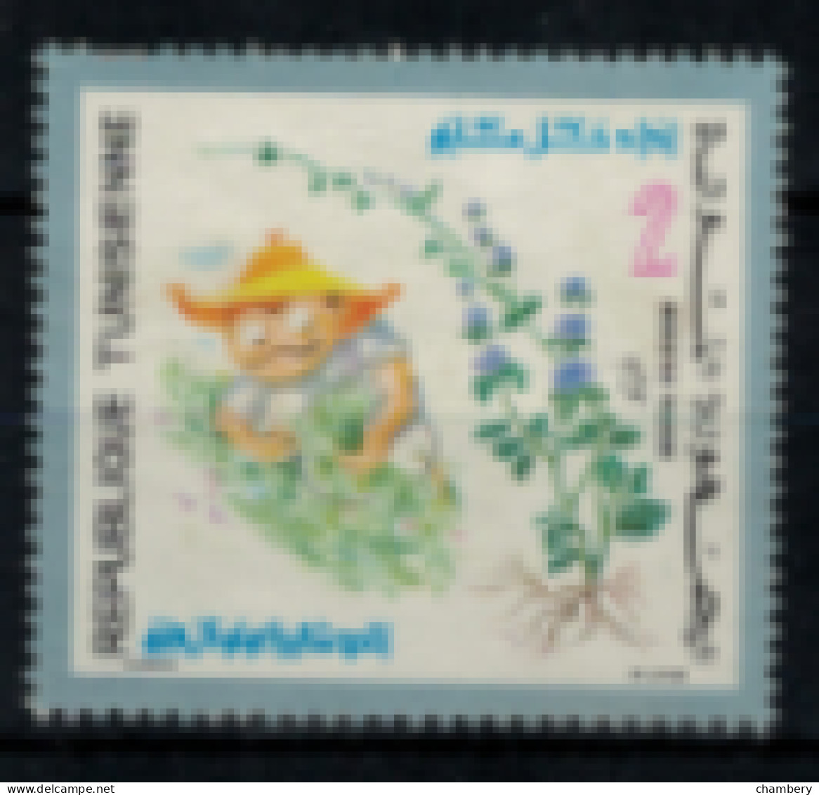 Tunisie - "Fleurs, Fruits, Folklore Et Menthe" - Neuf 2** N° 703 De 1971 - Tunesien (1956-...)