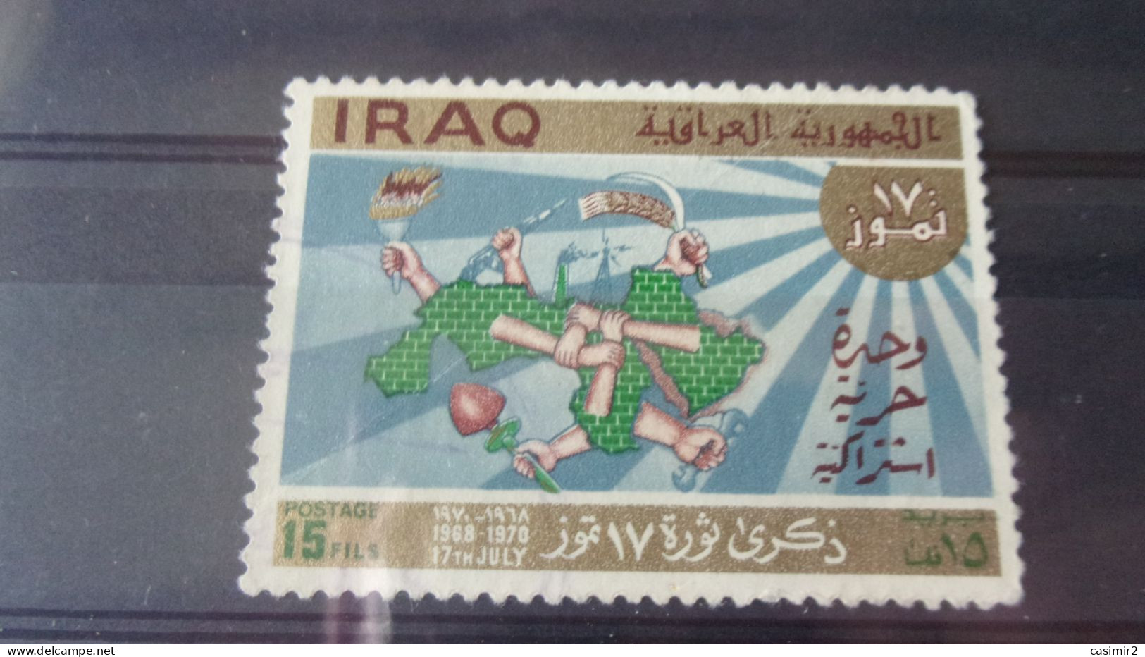 IRAQ YVERT N°591 - Irak