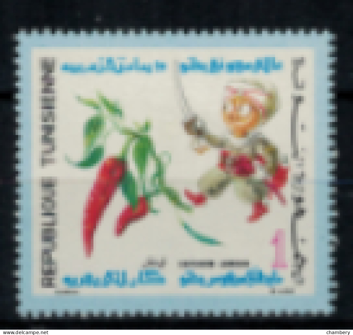 Tunisie - "Fleurs, Fruits, Folklore Et Piment" - Neuf 2** N° 702 De 1971 - Tunesië (1956-...)