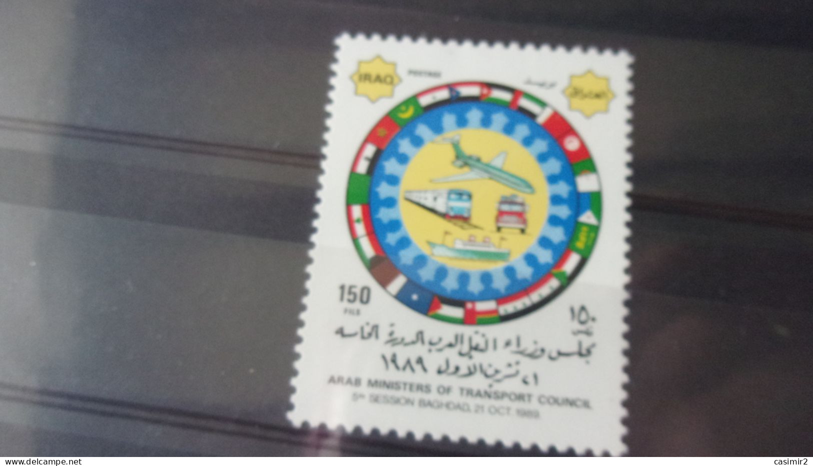 IRAQ YVERT N°1326** - Irak