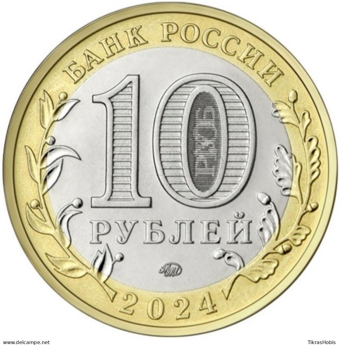 Russia 10 Rubles, 2024 Hanty-Mansi Jugra UC1096 - Russie