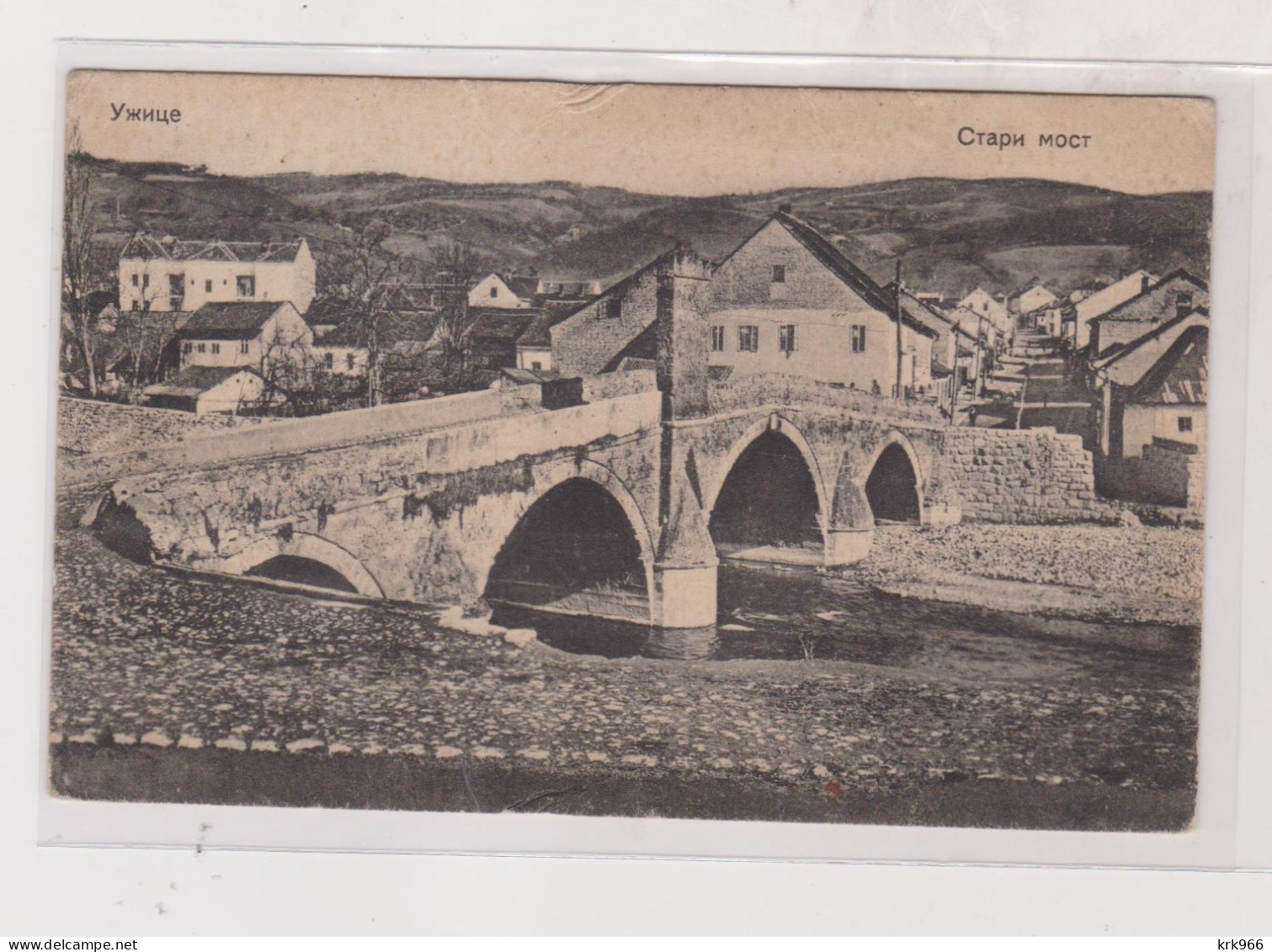 SERBIA  UZICE Nice Postcard - Croacia