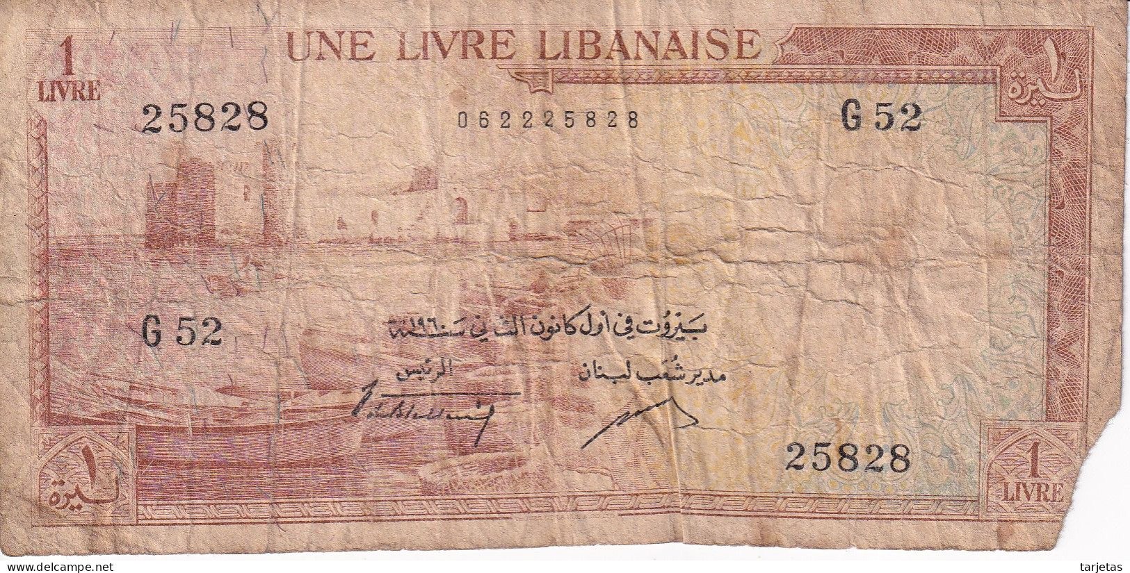 BILLETE DE EL LIBANO DE 1 LIVRE DEL AÑO 1960 (BANKNOTE) - Lebanon